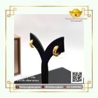 ราคา โต๊ะกังกรุงเทพ ต่างหูห่วง ตัดลาย ต่างหูทองคำแท้ น้ำหนัก 1 กรัม พร้อมส่ง ขายได้ จำนำได้ มีใบรับประกัน (19937498785)