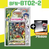 ราคา บัดดี้ไฟท์ นิว BFN BT02 1 BFN BT02 2 เสริม คาตานะ ดราก้อน แดนเจอร์ เมจิค Buddyfight N BT02 ND 24 1 67 (21324555111)