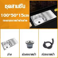 ราคา 2023 ซิงค์ล้างจาน1หลุม สแตนเลส 304 หนาขึ้น ขนาด75 40ซม ที่ล้างจาน อ่างล้างจาน ซิงค์ล้างมือ อ่างล้างหน้า ซิงล้างจาน kitchen sink (21188010493)
