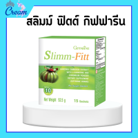 ราคา ส้มแขก สลิมม์ ฟิตต์ กิฟฟารีน Slimm Fitt giffarine ดื่มง่าย วิตามินซีสูง ขับถ่าย น้ำหนัก สลิมฟิต (19289857497)