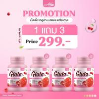 ราคา กูลต้าอาคาเน่20กรัม1000 มิลิกรัมต่อเม็ด (20442145188)