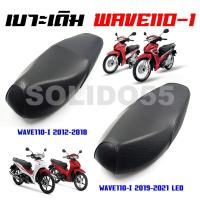 ราคา เบาะเดิม WAVE110I ปี 2012 2018 และWAVE110I NEW 2019 2021 ตัว LED เบาะนั่งเดิม สำหรับรุ่นเวฟ110i (19614718215)