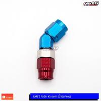 ราคา EARLS หัวสายถักเบรค ของแท้ made in UK โทนสีน้ำเงิน แดง (18410835446)