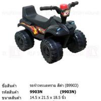 ราคา Playground รถขาไถ โมเดล ATV รถสิงห์ทะเลทรายขาไถ รถเด็กนั่ง รถหัดเดิน 9903 รถเจ้าทะเลทราย รถของเล่น รถขาไถเด็ก (12542473656)