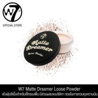 ราคา W7 Matte Dreamer Loose Powder ดับเบิ้ลยูเซเว่นแมตต์ดรีมเมอร์ลูสพาวเดอร์ เครื่องสำอางแป้ง แป้งฝุ่น คุมมัน (736208097)