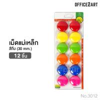 ราคา เม็ดแม่เหล็ก แม่เหล็กตัวเลข แม่เหล็กคละสี แม่เหล็กหน้ายิ้ม แม่เหล็กติดกระดาน แม่เหล็ก แม่เหล็กกลม (8213468506)