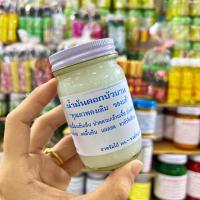 ราคา น้ำมันดอกบัวบาน สูตรดั้งเดิม ตำรับวัดโพธิ์ (20657935293)