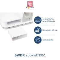ราคา Xiaomi SWDK แบตเตอรี่สำหรับเปลี่ยนไม้ถูพื้นไฟฟ้าไร้สาย S350 รุ่น S350 A 100 รับประกันศูนย์ไทย 1 ปี (10926499191)