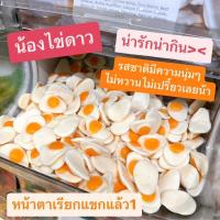 ราคา Egg gummy IKEA เยลลี่ไข่ดาว อิเกีย แบบตัก 100กรัม หนึบ หอมกำลังดี ขนาดแบ่งขาย สินค้านำเข้า พร้อมส่ง มีบริปลายทาง (20326978991)