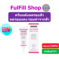 ราคา Dr Somchai Acne Repair Gel Cream 3g 7g ดร สมชาย แอคเน่ ครีมลดรอยแดง รอยดำจากสิว (16390689361)