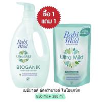 ราคา Babi mild เบบี้มายด์ อัลตร้ามายด์ สบู่เหลว ขนาด 800 850 มล แถมฟรี ขนาด 350 380 มล ถุงเติม (20167103945)