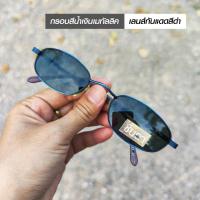 ราคา แว่นวินเทจ แว่นตากันแดด แว่น Handmade แว่นเก่าเก็บยุค 90 ชินตา รุ่น Blue Metro ทรงเหลี่ยมมน กรอบสีน้ำเงินเมทัลลิค เท่ห์ๆ ไม่ซ้ำใคร วินเทจแท้ (21076818611)