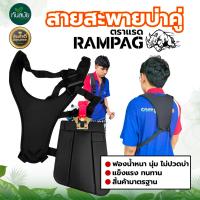 ราคา สายสะพาย เครื่องตัดหญ้าบ่าคู่ หนา อย่างดี สายสะพายเครื่องตัดหญ้า เกรดพรีเมี่ยม สายสะพายอย่างหนานุ่ม ทนทาน สายสะพายเครื่องตัดหญ้าบ่า (20696595156)