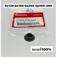ราคา ซีลก้านวาล์ว หมวกวาล์ว GX160 GX200 GX120 แท้ ฮอนด้า GP160 GP200 (20870165254)