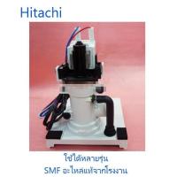 ราคา มอเตอร์ปั้มเดนเครื่องซักผ้าฮิตาชิ Motor Darin Hitachi BD W90XWV 069 อะไหล่แท้จากโรงงาน (6524502746)