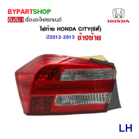 ราคา ไฟท้าย HONDA CITY ซิตี้ ปี2012 2013 งานแท้ DEPO (5900480191)