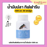 ราคา น้ำมันปลากิฟฟารีน ชุดอาหารเสริม แคลเซียม น้ำมันปลา กิฟฟารีน น้ำมันตับปลา Cal D Mag 600 mg Fish Oil 500 mg (17406485677)