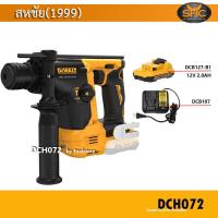 ราคา DeWALT DCH072N สว่านโรตารี ไร้สาย 12V เจาะปูน DCH072 (10188969324)