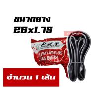 ราคา ยางในจักรยาน ยางจักรยาน 16x1 75 20x1 75 24x1 75 26x1 3 8 26x1 75 สินค้าไทย (10048085494)