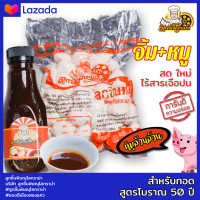 ราคา ส่งฟรี ลูกชิ้น หมู น้ำจิ้ม ลูกชิ้น พิษณุโลกราม่า 1 กิโล สำหรับทอด เป็นหมูล้วนๆ100 มีอย มผช OTOP 5 ดาว (8962398502)