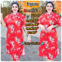 ราคา ต้อนรับตรุษจีน รวมชุดเซ็ตสาวอวบ เดรสสาวอวบ ชุดคนอ้วน งานสีแดง อก40 52 Oversize ไซส์ใหญ่ (21276793296)