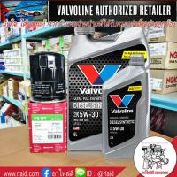 ราคา Valvoline Diesel Synthetic วาโวลีน ดีเซล 5W 30 ขนาด 6 1 ลิตร สังเคราะห์แท้ 100 แถมฟรี กรองเครื่อง สปีดเมด S M 1 ลูก ทักแชทแจ้งรุ่นรถ (1347202157)