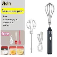 ราคา เครื่องตีฟองนม เครื่องตีไข่ไฟฟ้า เครื่องตีไข่ เครื่องผสมอาหาร เครื่องตีไข่ไร้สาย เครื่องตีฟองนมไฟฟ้า (21161371988)