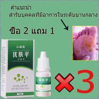 ราคา ครีมกําจัดไฝ ครีมกําจัดหูด ครีมกําจัดติ่งเนื้อ กําจัดขี้แมลงวัน แผ่นแปะตาปลา กําจัดไฝ กําจัดติ่งเนื้อ (18587640675)