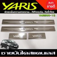 ราคา ชายบันได Yaris ชายบันไดสแตนเลส ยาริส Toyota Yaris 2006 2007 2008 2009 2010 2011 2012 2013 OC (2454012107)