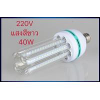 ราคา หลอดไฟLEDประหยัดพลังงาน220V ขั้วE27 32W 40W (14313445807)