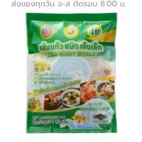ราคา เส้นแก้ว ชนิดเส้นเล็ก ตราคาอิโซ 1 กก แพ็ค รหัสสินค้า 25398 (20480533890)