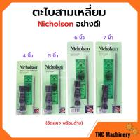 ราคา ตะไบสามเหลี่ยม ตะไบไขว้ พร้อมด้ามอัดแผง อย่างดี ขนาด 4 7 นิ้ว NICHOLSON (13439153071)