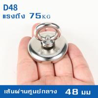 ราคา JINTAI แม่เหล็กดูด แม่เหล็กแรงดูดสูง ดูดได้ถึง 380 กก แม่เหล็กหาเศษเหล็กใต้น้ำ แม่เหล็กเก็บของ แม่เหล็กแรงดูดสูง พร้อมส่ง มีเก็บเงิน COD (15244208684)