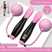 ราคา สินค้าใหม่ ส่งจากไทย เชือกกระโดด ที่กระโดดเชือก ด้ามจับนุ่มกระชับมือ จัดส่งที่รวดเร็ว ฟิตเนส Jump Rope สำหรับการออกกำลังกายเผาผลาญ (20833825761)