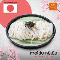 ราคา ถาดใส่บะหมี่เย็นทรงกลม ขนาด 21ซม นำเข้าจากญี่ปุ่น (17543732243)