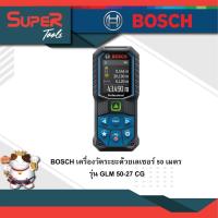 ราคา ฺBOSCH รุ่น GLM 50 27 CG เครื่องวัดระยะด้วยเลเซอร์ 50 เมตร (20928948233)