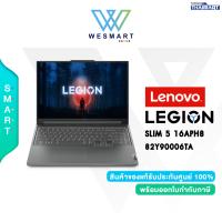 ราคา 0 LENOVO NOTEBOOK GAMING LEGION SLIM 5 16APH8 82Y90006TA Ryzen 7 7840HS RTX 4060 8GB 16GB DDR5 512GB SSD 16 WQXGA240Hz Windows 11 4 Year (20991934930)