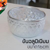 ราคา soi tiger ขันอลูมิเนียม บันลายไทย ขันรดน้ำ ขันสรงน้ำพระ ขันตัดบาตร ขันรดน้ำ ขันอาบน้ำ ขันล้านหน้า ขันลายไทย ขันลายตอก ขนาด10 22cm (18440911160)