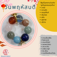 ราคา Miracle SMILE ปรับปรุง พวงกุญแจหินมงคลนำโชค หินขนาด 8มม เสริมการงาน การเงิน ความรัก สำหรับท่านที่เกิดจ อา ชาร์มน่ารัก ดูรูปได้ด้านล่าง (18307264968)
