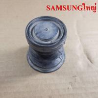 ราคา ชุดลูกยางปิดน้ำทิ้งซักผ้าSAMSUNG เกรดแท้ มี2รุ่น เล็ก ใหญ่ ลูกยาง สปริง แกนดึง ฝาปิด ชุดปิดน้ำทิ้ง อะไหล่เครื่องซักผ้า (9705068424)