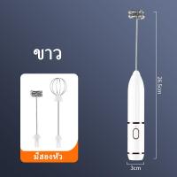 ราคา ที่ตีฟองนม เครื่องตีฟองนม เครื่องคนกาแฟ ตีฟองนม เครื่องตีฟองนมไร้สาย เครื่องตีฟอง ที่ปั่นฟองนมสด ที่ปั่นฟองนม เครื่องตีฟองนมร้อน ที่ตีไข่ electric milk frother (21065915258)