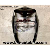 ราคา บังลมหน้า MIO 115 2 ตา YAMAHA มีโอ Z 2011 (14650137655)