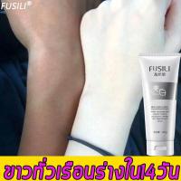 ราคา สินค้าขายดีเป็นพิเศษ FUSILI ครีมทาผิวขาว โลชั่นผิวขาว โลชั่นบำรุงผิว 200g ซึมเร็ว ทำให้ผิวบอบบางและเ ครีมทาผิวขาวไว โลชั่นบำรุงผิวขาว ครีมทาผิว โลชั่นทาตัว ครีมบำรุงผิ โลชั่นทาผิว ครีมทาตัว บอดี้โลชั 
