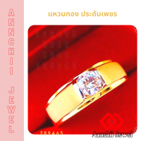ราคา แหวนประดับเพชร CZ Ring แหวนทอง แหวนเพชร เสริมโชคลาภ แหวนชาย เสริมบารมี แหวน เรียกทรัพย์ จัดส่ง ฟรี ชำระปลายทาง (10925351063)