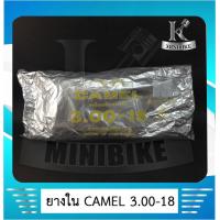 ราคา ยางในเบอร์ใหญ่ ยางในมอเตอร์ไซค์ 300 18 ยี่ห้อ CAMEL 100 90 18 สำหรับใช้ล้อขนาด 18 นิ้ว สำหรับรถมอเตอร์ไซค์ (4459094201)