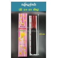 ราคา ธูปกำยาน ธูปดำ หอมมาก กำยาน มีให้เลือก 4 กลิ่น ธูปกล่อง ธูปไหว้พระ ไหว้เทพ (7400888988)