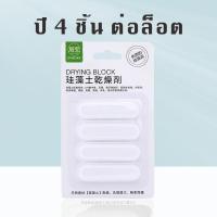 ราคา ซองกันชื้น ดินเบา ดูดซับความชื้น สารดูดความชื้นในอาหาร เกรดอาหาร สารดูดความชื้น ใช้งานได้นาน 1 ปี (20605819270)