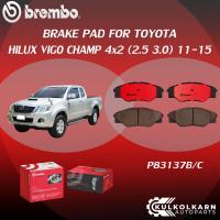 ราคา ผ้าเบรคหน้า BREMBO HILUX VIGO CHAMP 4x2 เครื่อง 2 5 3 0 ปี11 15 F P83 137B C (19160543301)