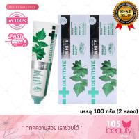 ราคา แพ็คเกจใหม่ Dentiste ยาสีฟันไวท์เทนนิ่ง ยาสีฟันฟันขาว Dentiste Premium Natural White 100 กรัม 2 หลอด สีขาว (17817052179)