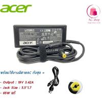ราคา Adapter Acer 19V 3 42A 5 5x1 7mm สายชาร์จโน๊ตบุ๊ค สายชาร์จ ที่ชาร์แบตเตอรี่ battery สายชาร์จโน๊ตบุ๊คราคาถูก สายชาร์จโน๊ต อะแดปเตอร์โน๊ตบุ๊ค สายชาร์จคอม (12972991510)